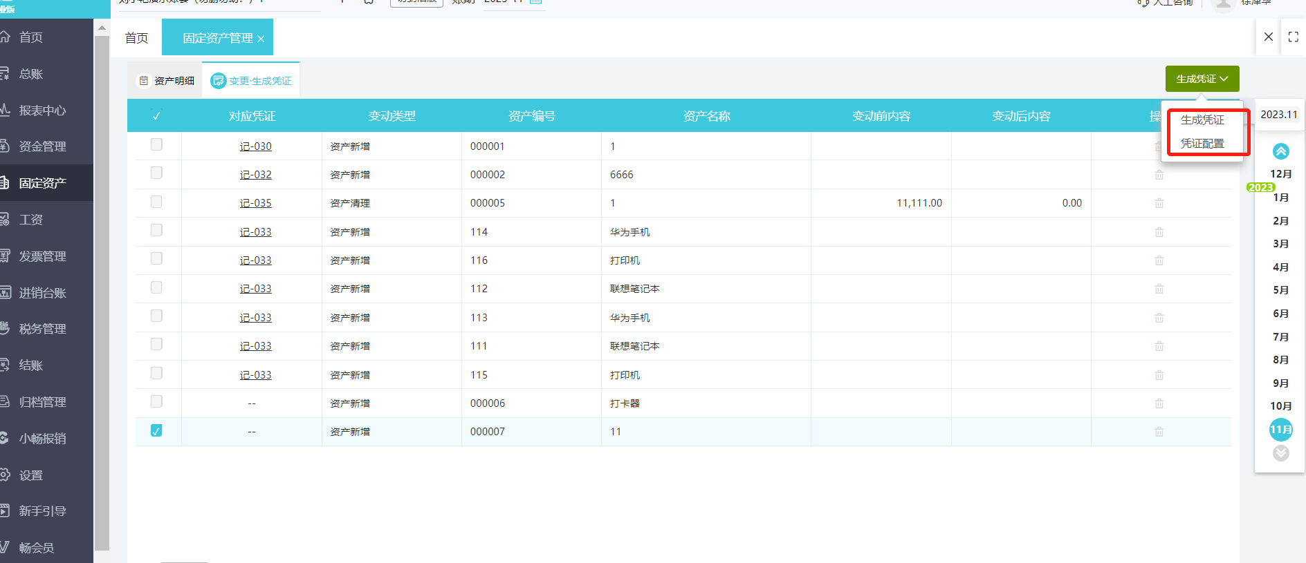 鑫发顺五金