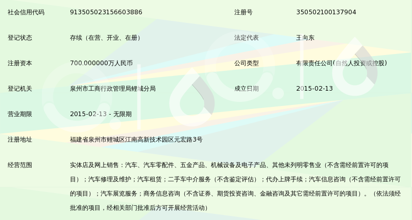 鑫发顺五金