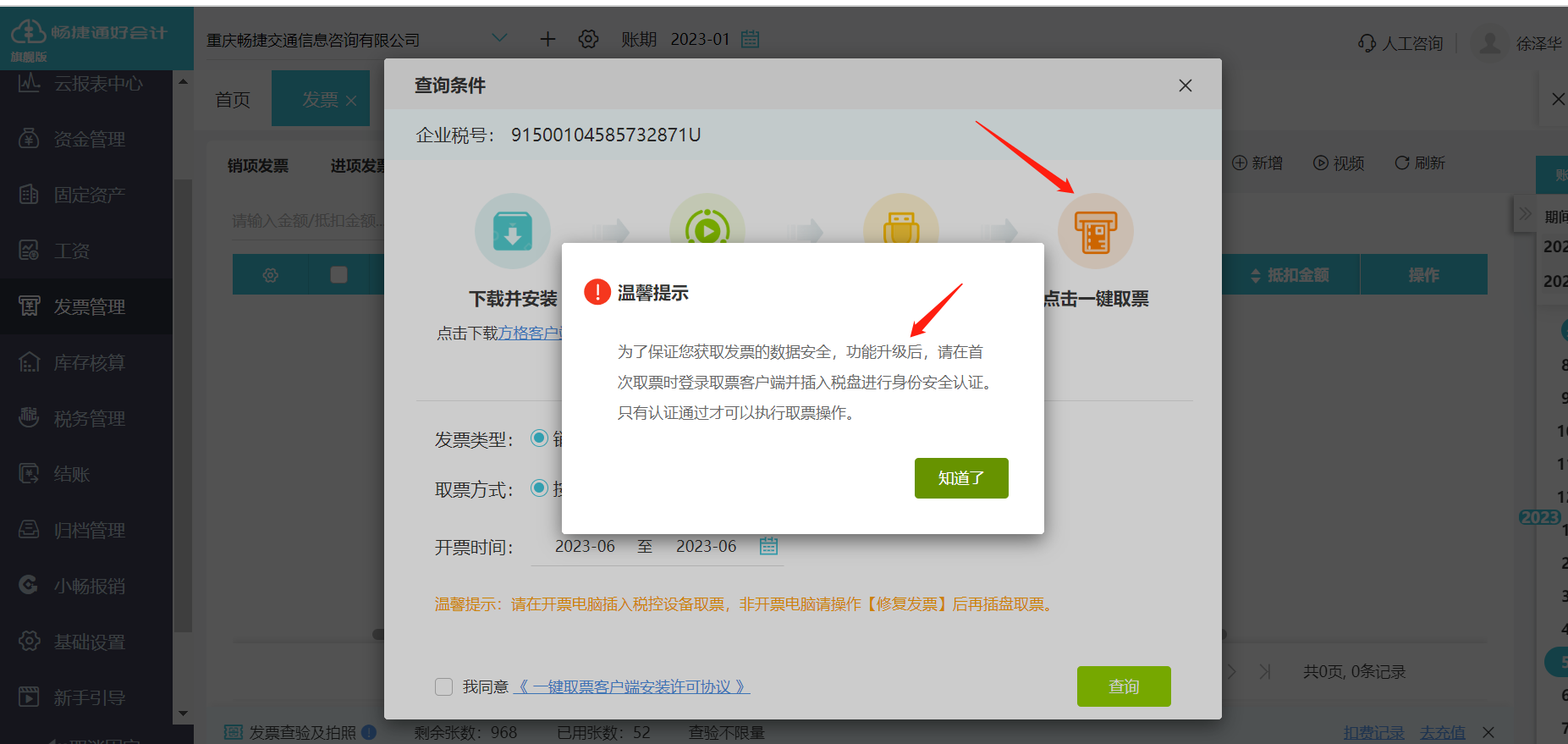 鑫发顺五金
